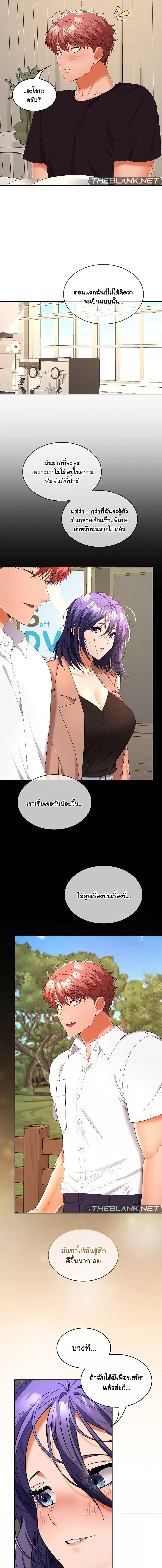 อ่านมังงะ Not at Work ตอนที่ 35/2_2.jpg