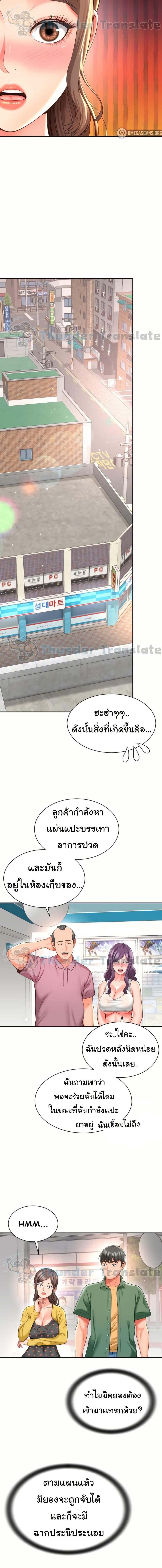 อ่านมังงะ Friend’s Mom Is Mine ตอนที่ 37/2_2.jpg