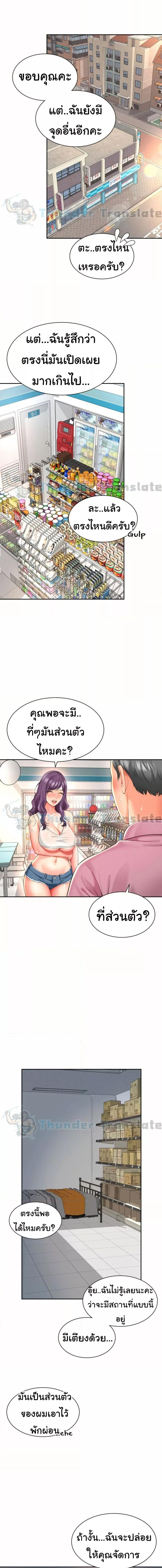 อ่านมังงะ Friend’s Mom Is Mine ตอนที่ 36/2_2.jpg