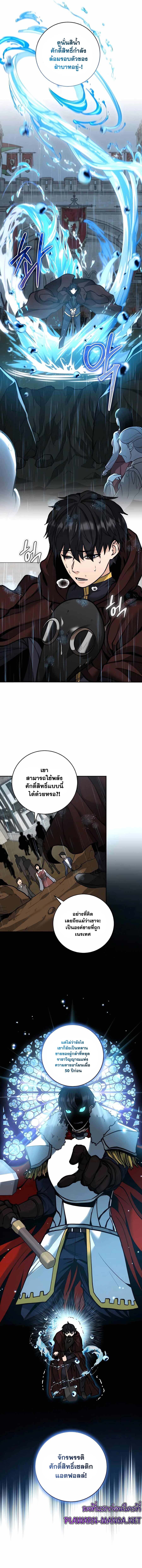 อ่านมังงะ Holy Emperor’s Grandson is a Necromancer ตอนที่ 12/2.jpg