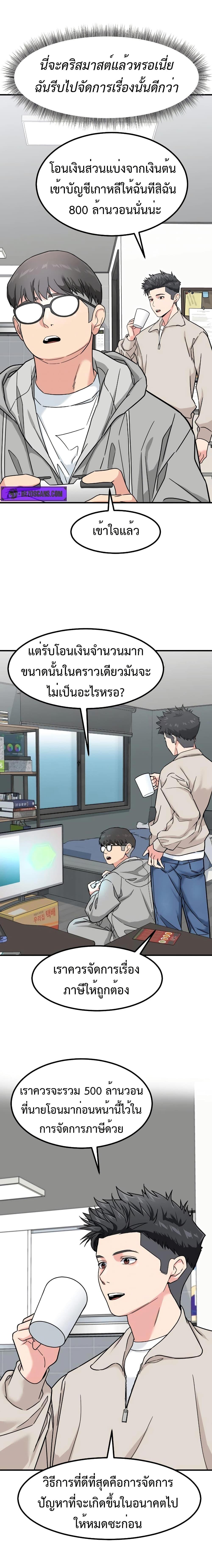 อ่านมังงะ Investors Who See the Future ตอนที่ 13/2.jpg