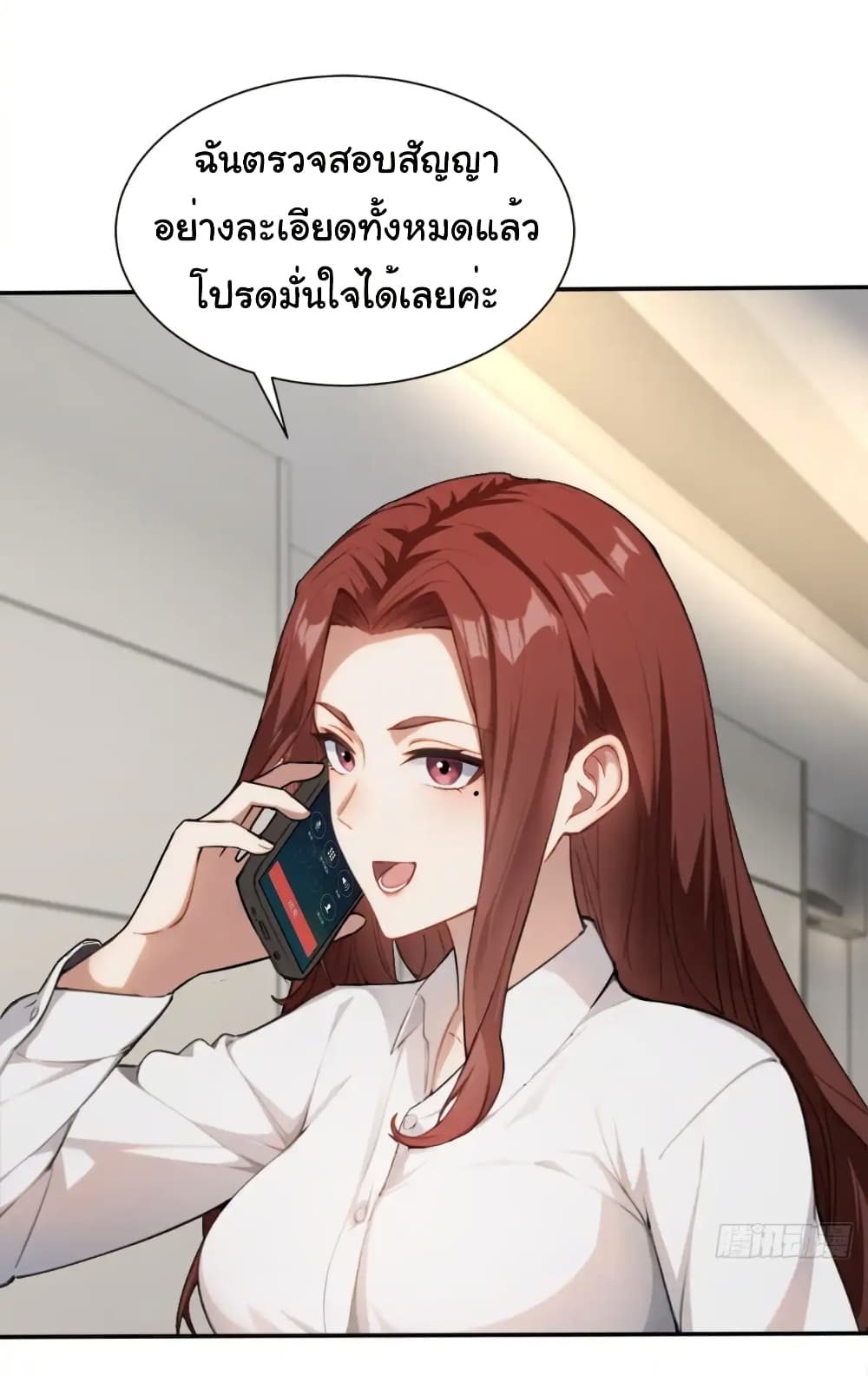 อ่านมังงะ Empress wife and trash husband ตอนที่ 28/2.jpg