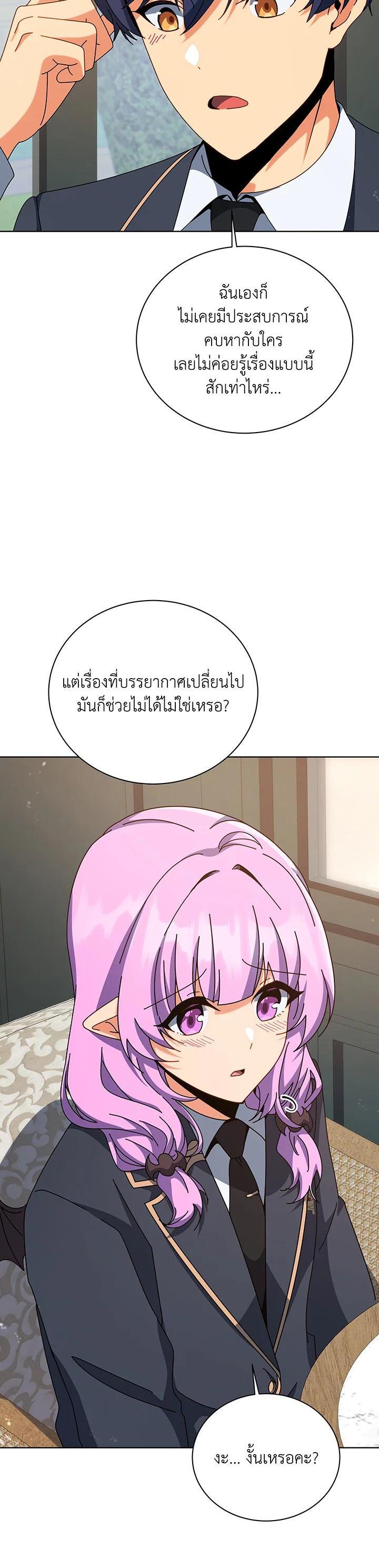 อ่านมังงะ Necromancer Academy’s Genius Summoner ตอนที่ 139/2.jpg