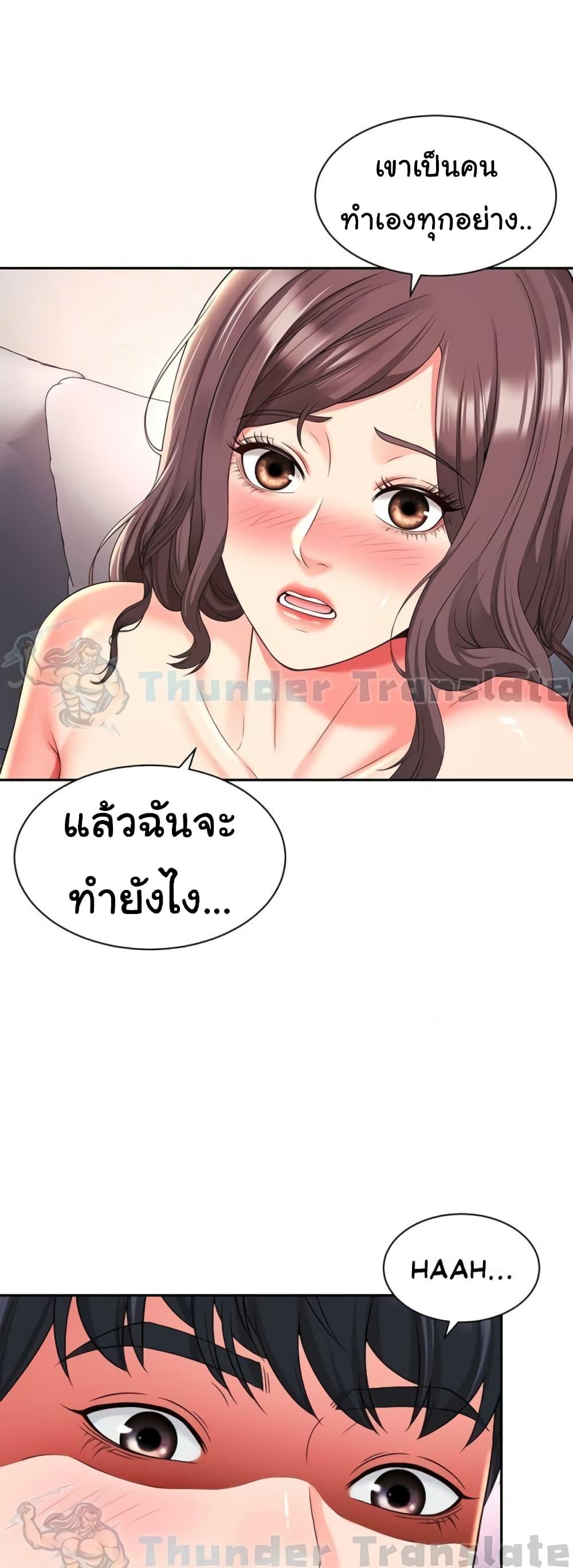 อ่านมังงะ Friend’s Mom Is Mine ตอนที่ 31/2.jpg