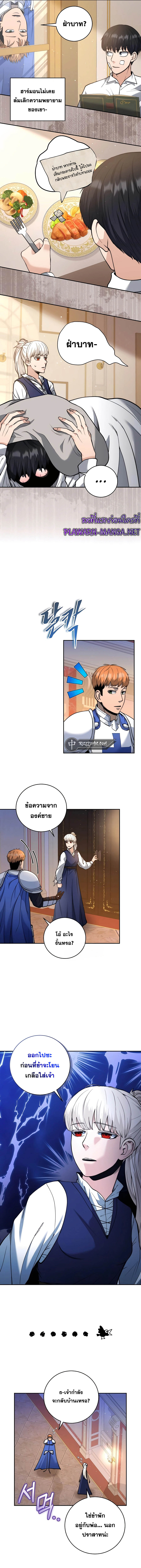 อ่านมังงะ Holy Emperor’s Grandson is a Necromancer ตอนที่ 20/2.jpg