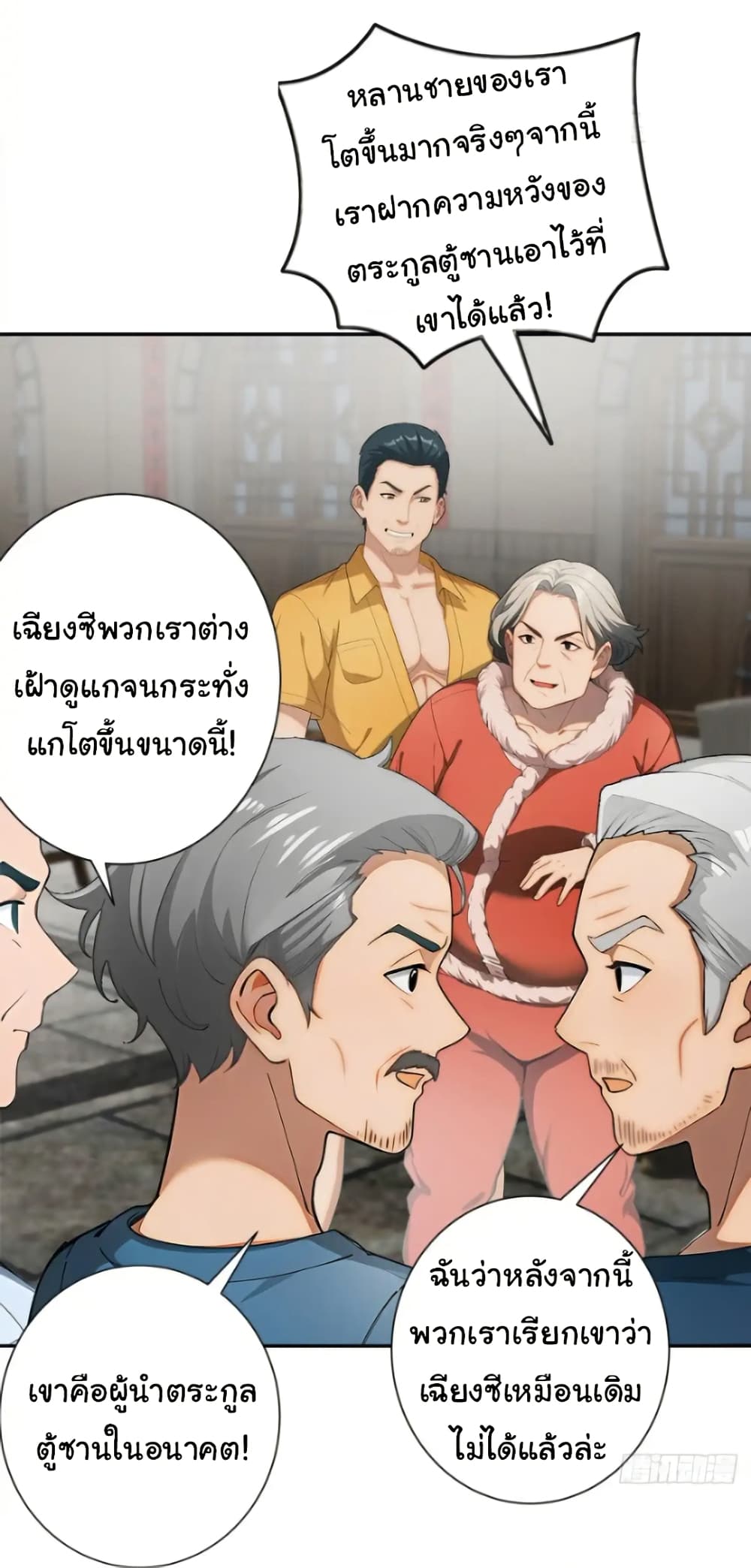 อ่านมังงะ Empress wife and trash husband ตอนที่ 27/2.jpg