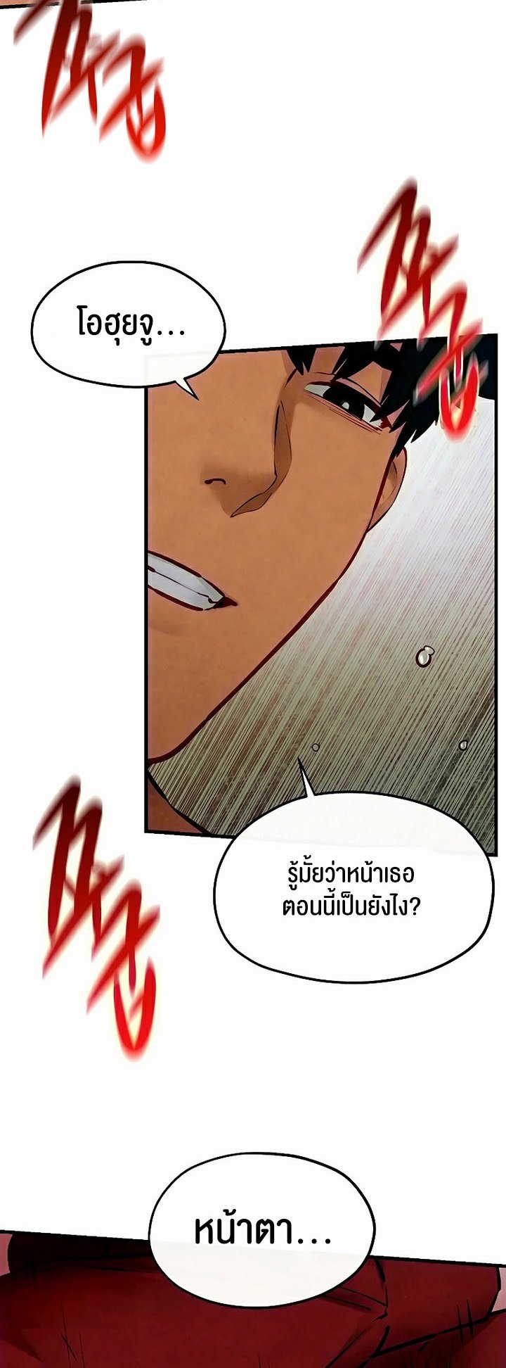 อ่านมังงะ Moby Dick ตอนที่ 52/30.jpg