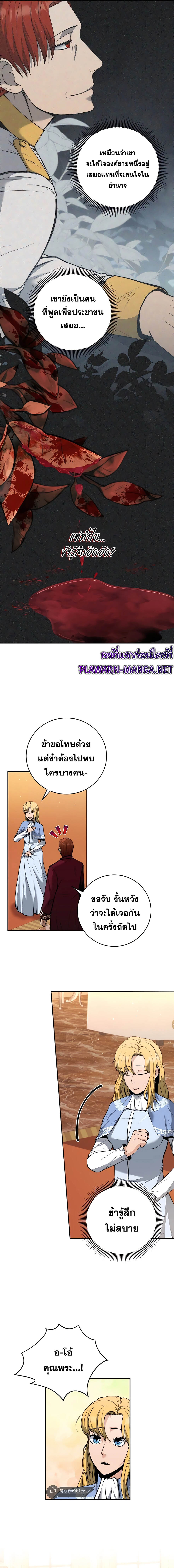 อ่านมังงะ Holy Emperor’s Grandson is a Necromancer ตอนที่ 24/3.jpg