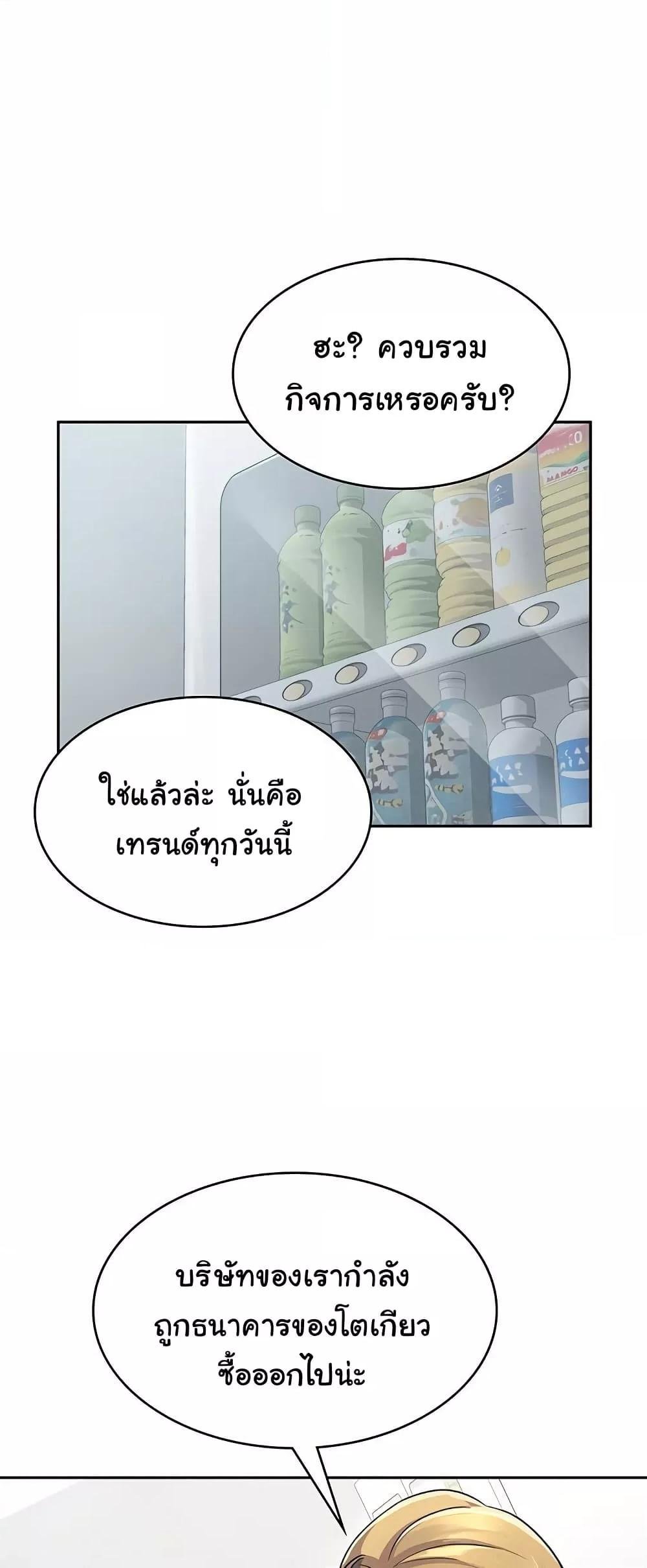 อ่านมังงะ Tax Girlfriend ตอนที่ 5/30.jpg