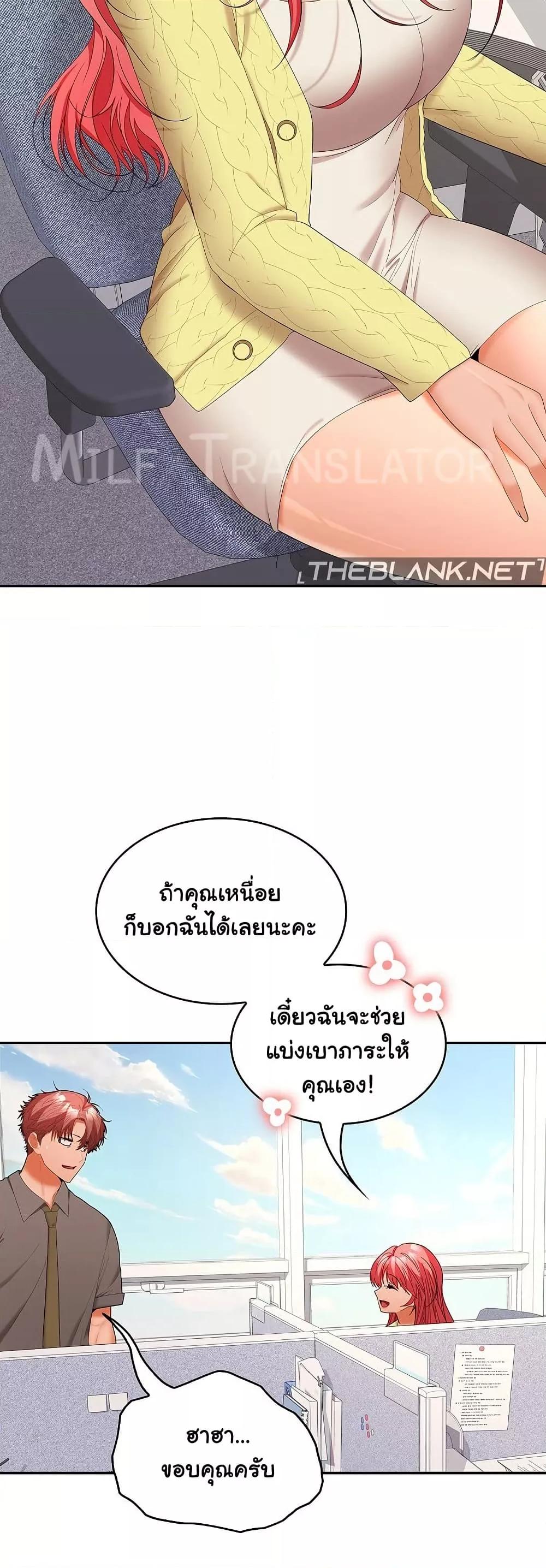 อ่านมังงะ Not at Work ตอนที่ 36/30.jpg