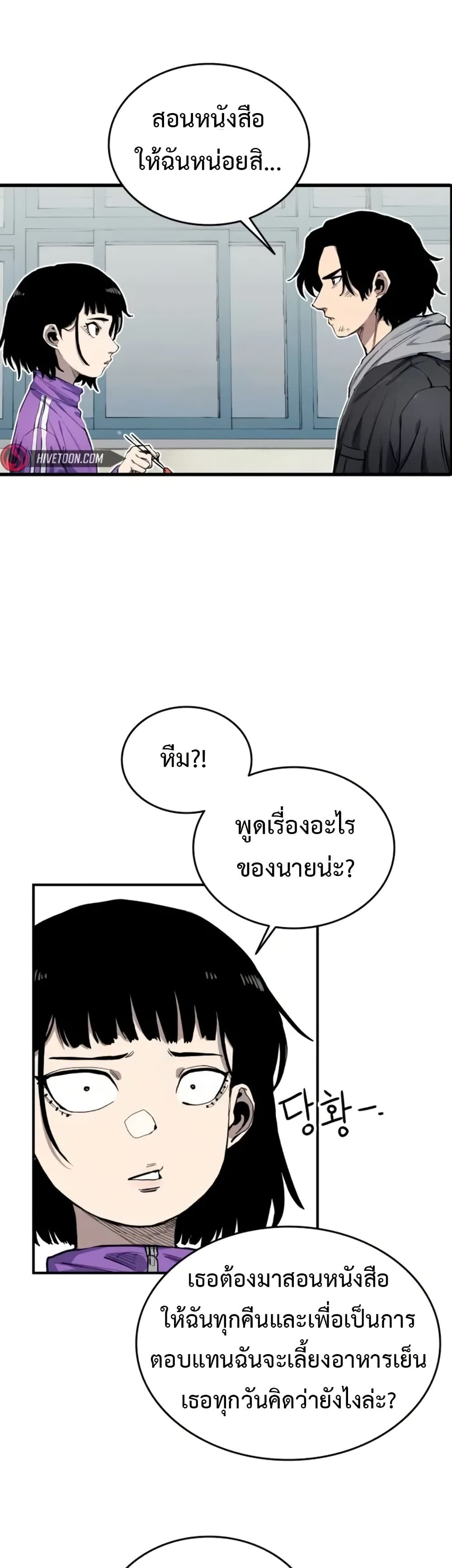 อ่านมังงะ High Class ตอนที่ 7/30.jpg