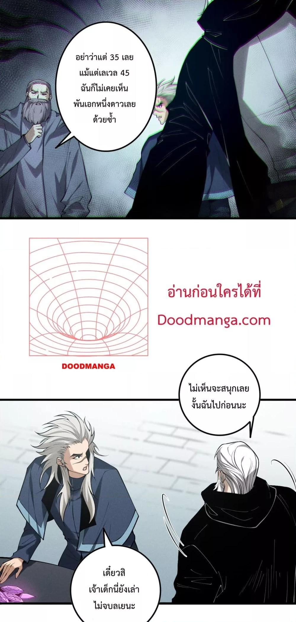 อ่านมังงะ Necromancer King of The Scourge ตอนที่ 141/31.jpg