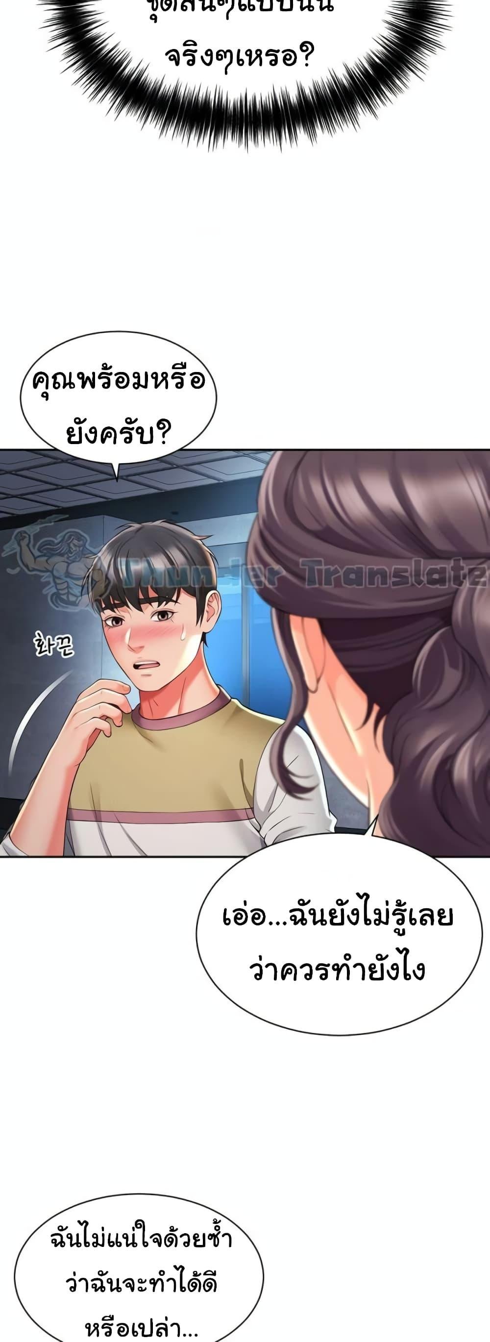 อ่านมังงะ Friend’s Mom Is Mine ตอนที่ 31/31.jpg