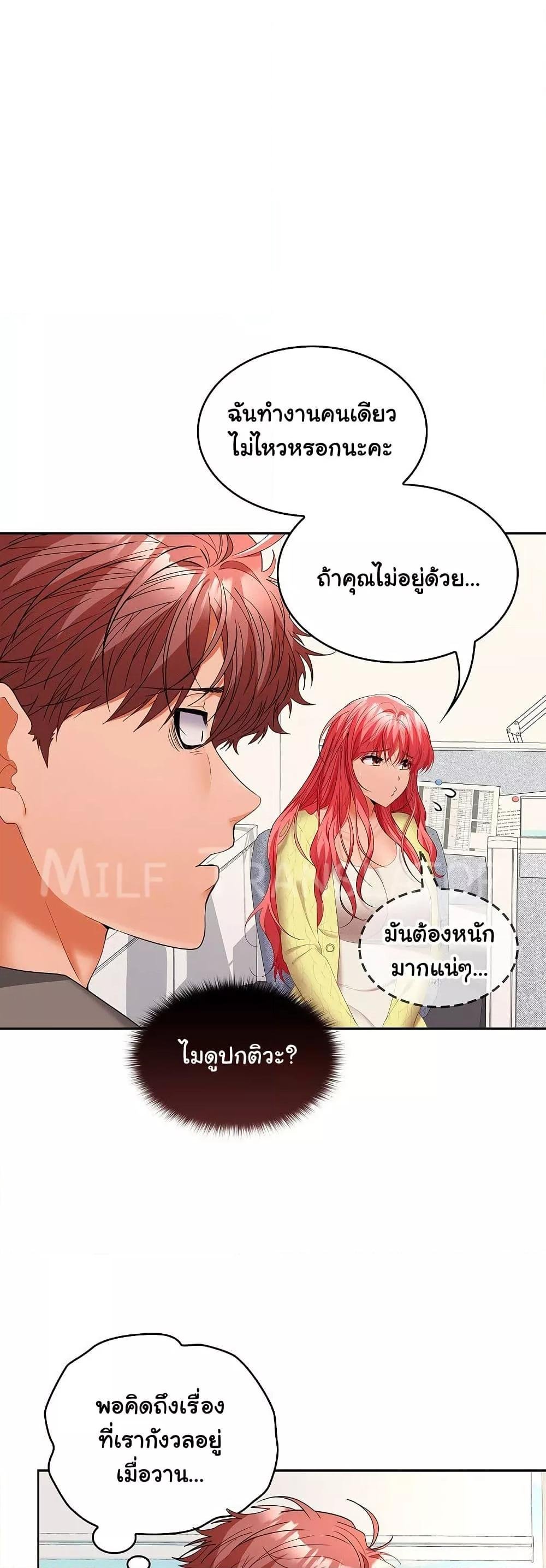 อ่านมังงะ Not at Work ตอนที่ 36/31.jpg