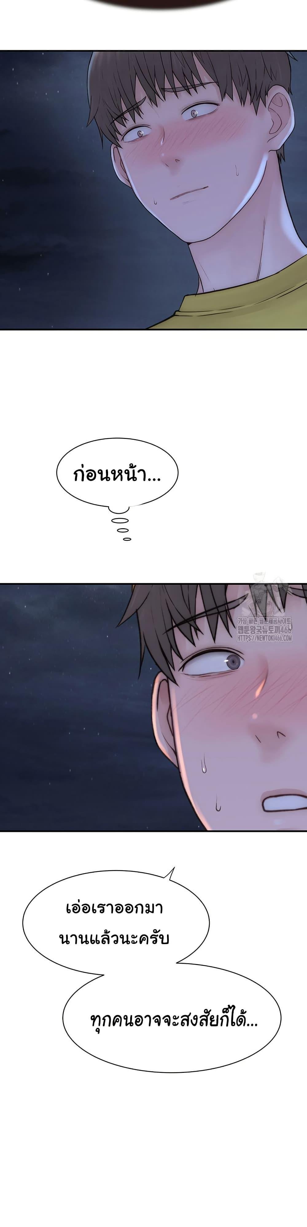 อ่านมังงะ Addicted to My Mother ตอนที่ 72/31.jpg