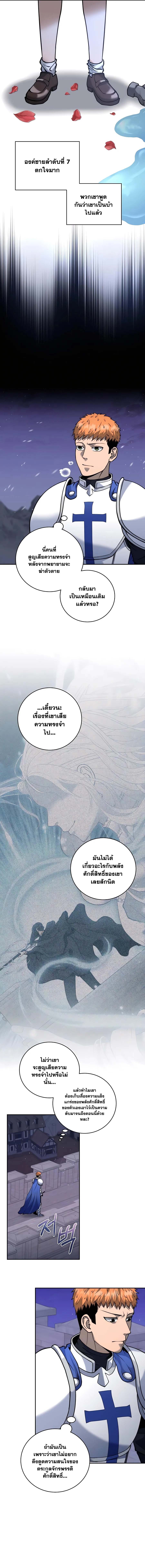 อ่านมังงะ Holy Emperor’s Grandson is a Necromancer ตอนที่ 15/3.jpg