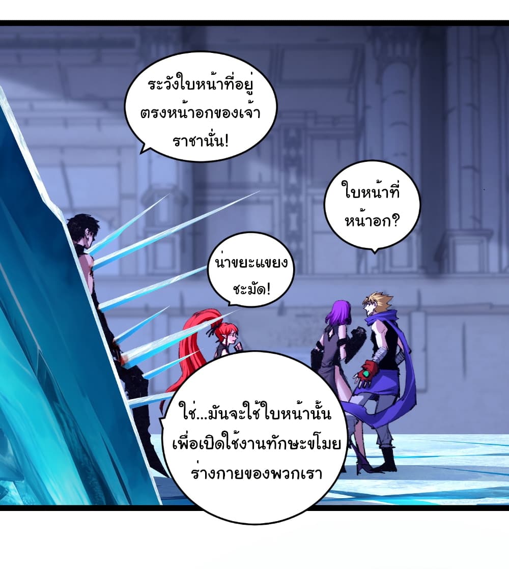 อ่านมังงะ I’m The Boss in Magic Moon ตอนที่ 61/3.jpg