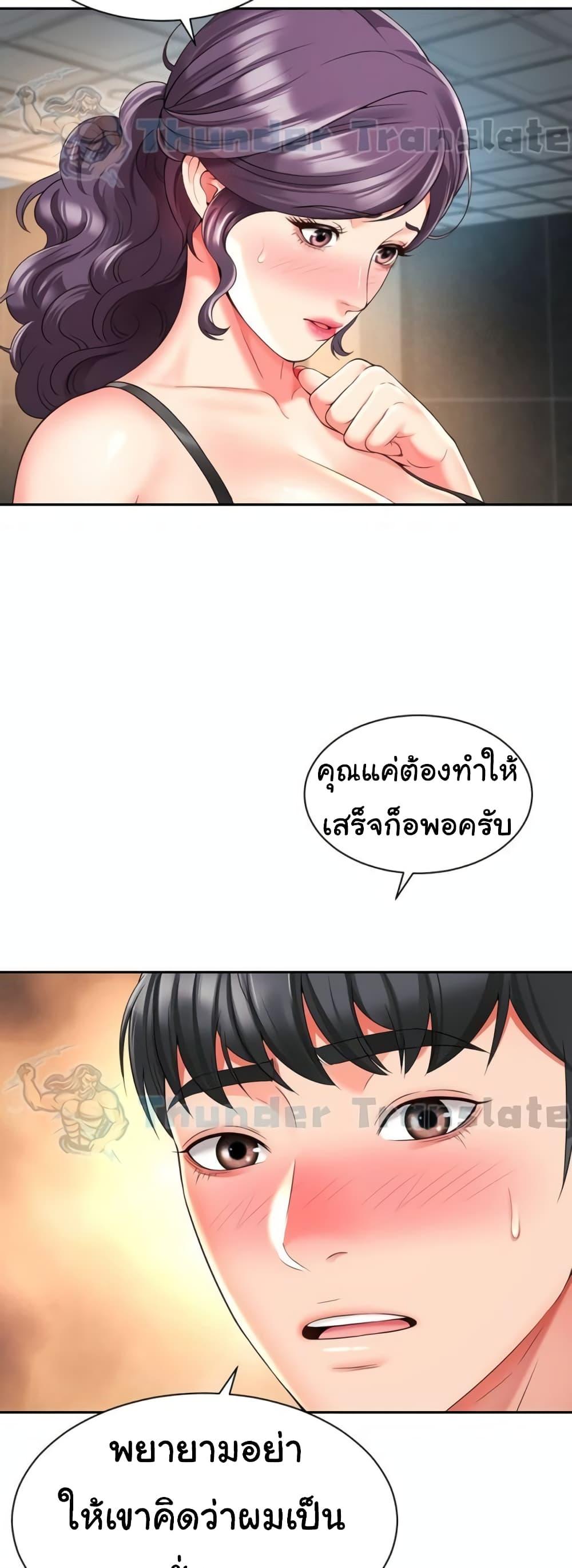 อ่านมังงะ Friend’s Mom Is Mine ตอนที่ 31/32.jpg