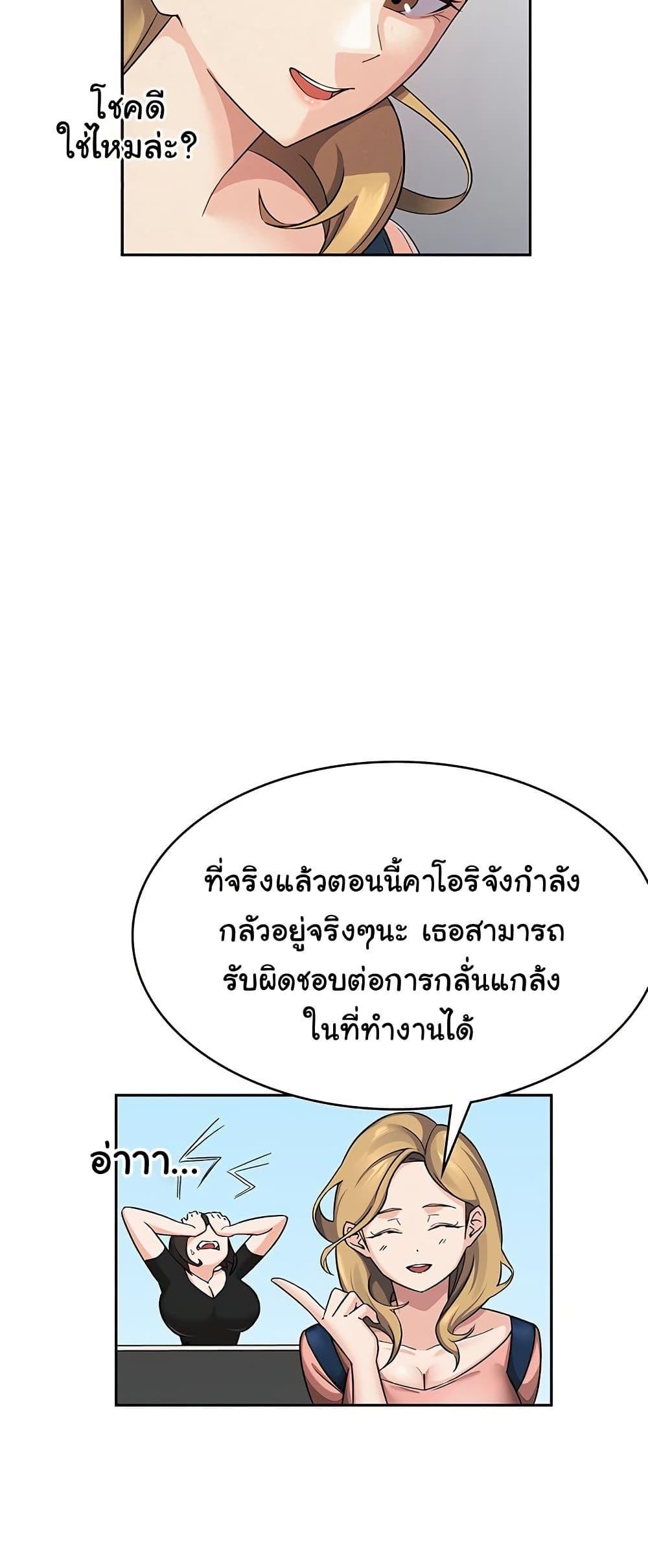 อ่านมังงะ Tax Girlfriend ตอนที่ 5/32.jpg