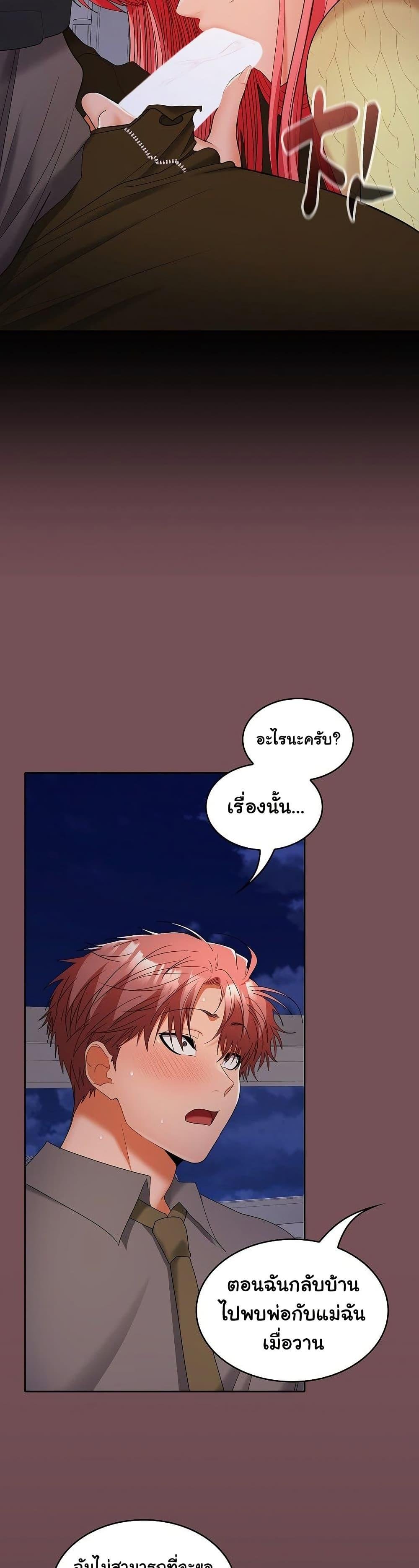 อ่านมังงะ Not at Work ตอนที่ 37/32.jpg