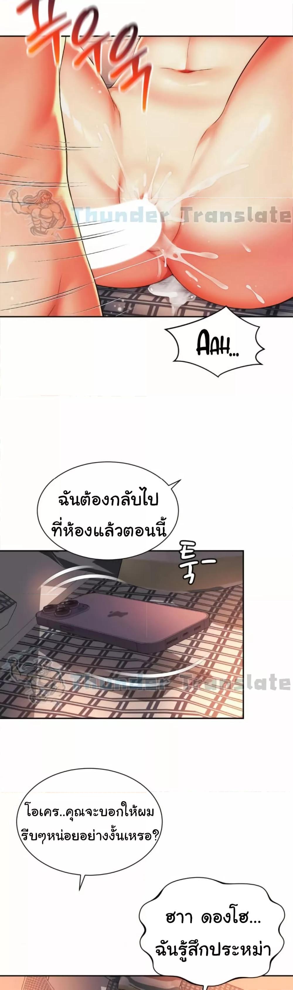 อ่านมังงะ Friend’s Mom Is Mine ตอนที่ 38/32.jpg