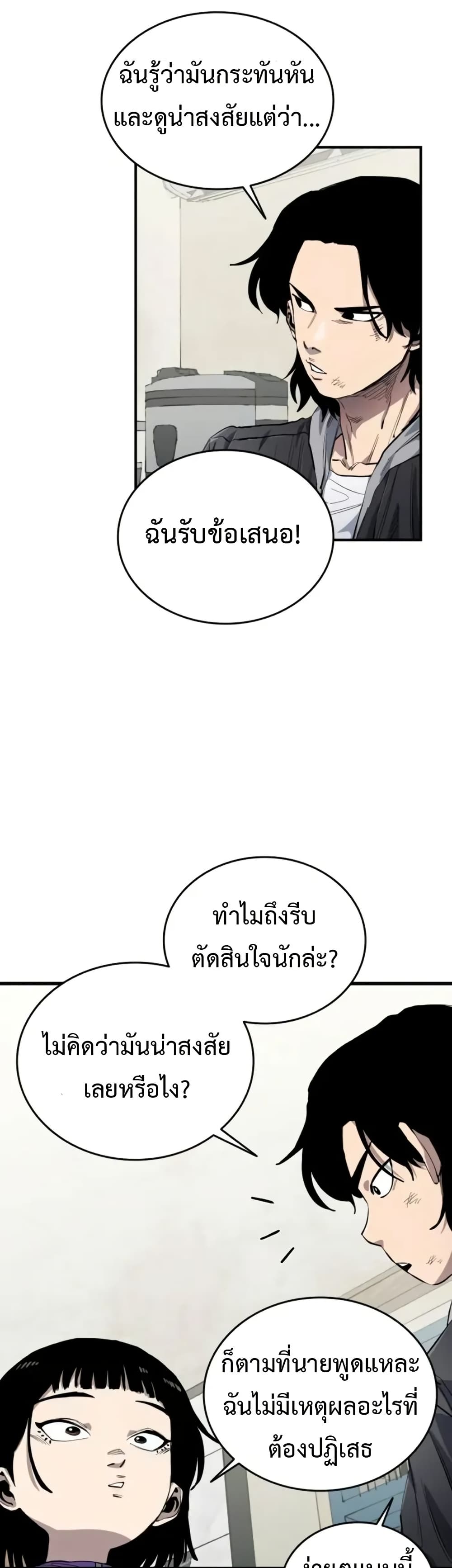 อ่านมังงะ High Class ตอนที่ 7/32.jpg