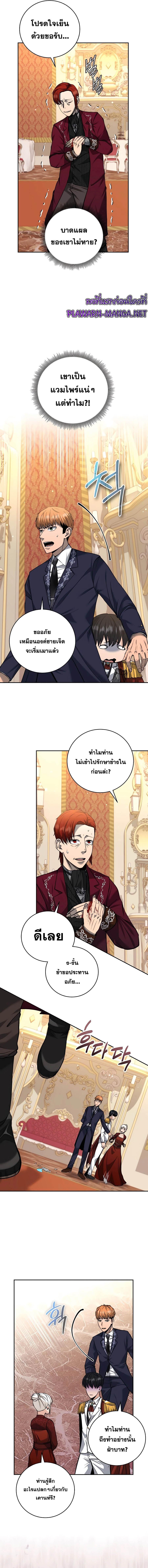 อ่านมังงะ Holy Emperor’s Grandson is a Necromancer ตอนที่ 25/3.jpg