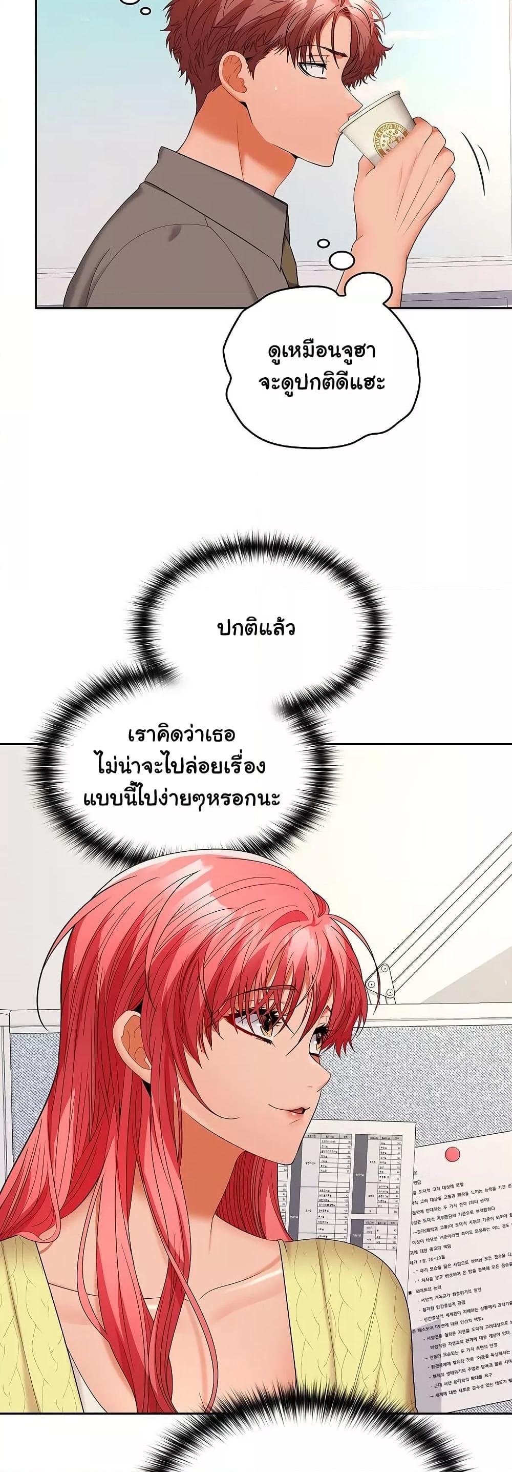 อ่านมังงะ Not at Work ตอนที่ 36/32.jpg