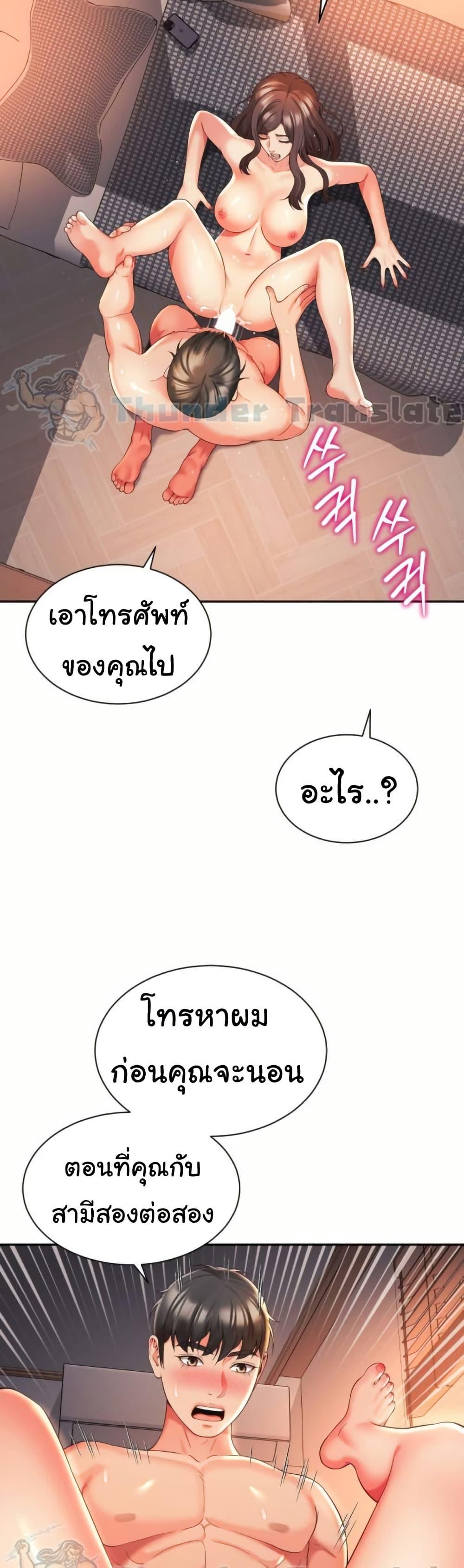 อ่านมังงะ Friend’s Mom Is Mine ตอนที่ 38/33.jpg