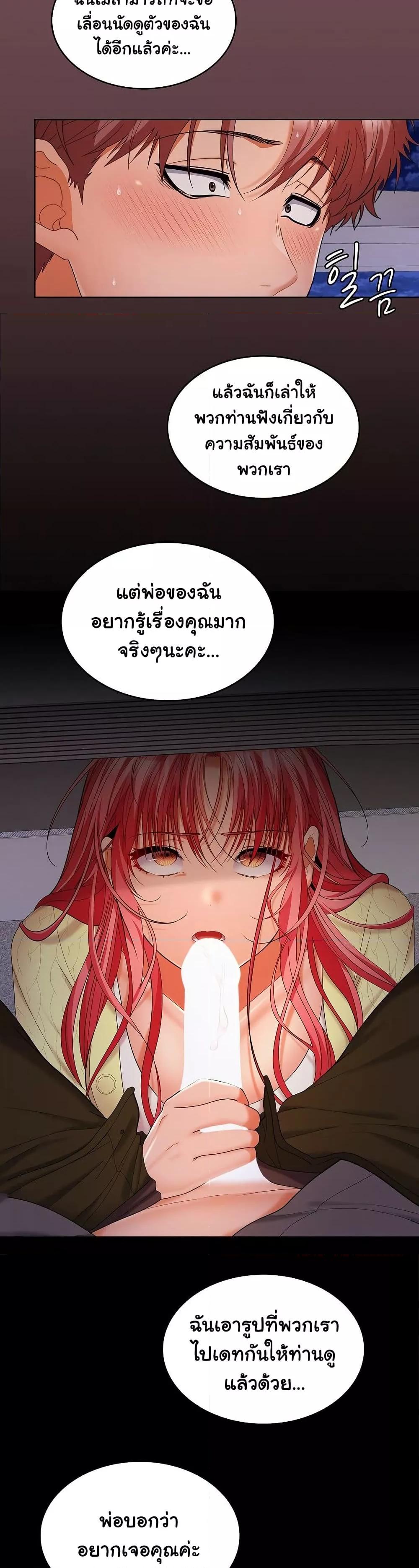 อ่านมังงะ Not at Work ตอนที่ 37/33.jpg