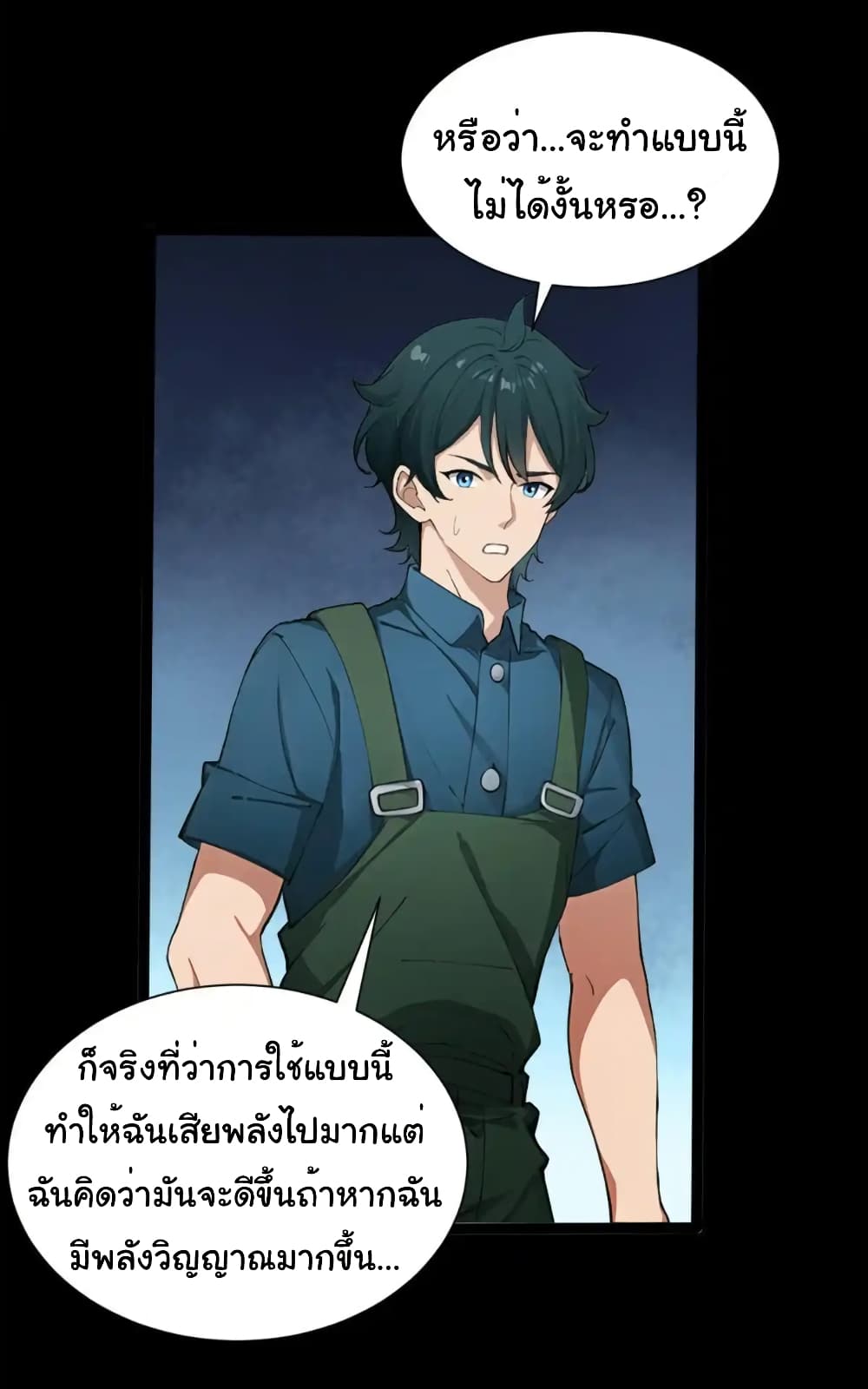 อ่านมังงะ Empress wife and trash husband ตอนที่ 28/33.jpg