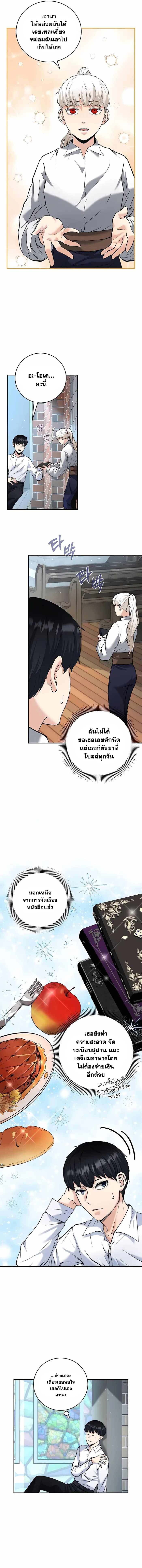 อ่านมังงะ Holy Emperor’s Grandson is a Necromancer ตอนที่ 8/3.jpg