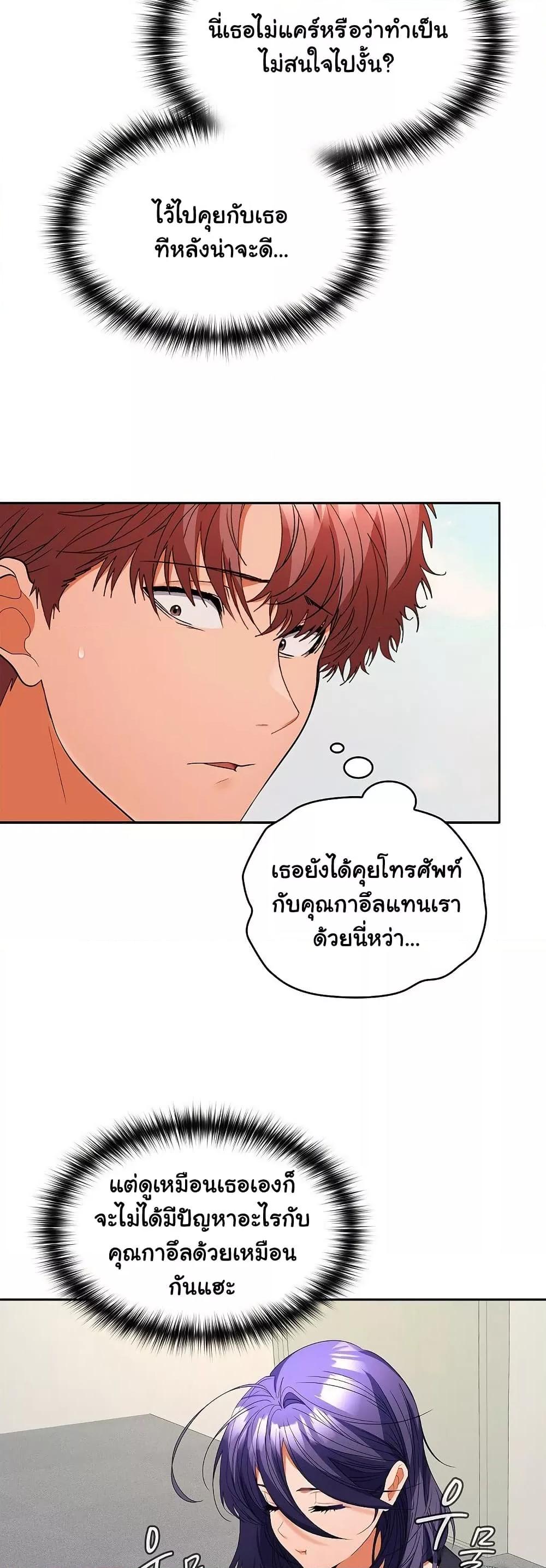 อ่านมังงะ Not at Work ตอนที่ 36/33.jpg