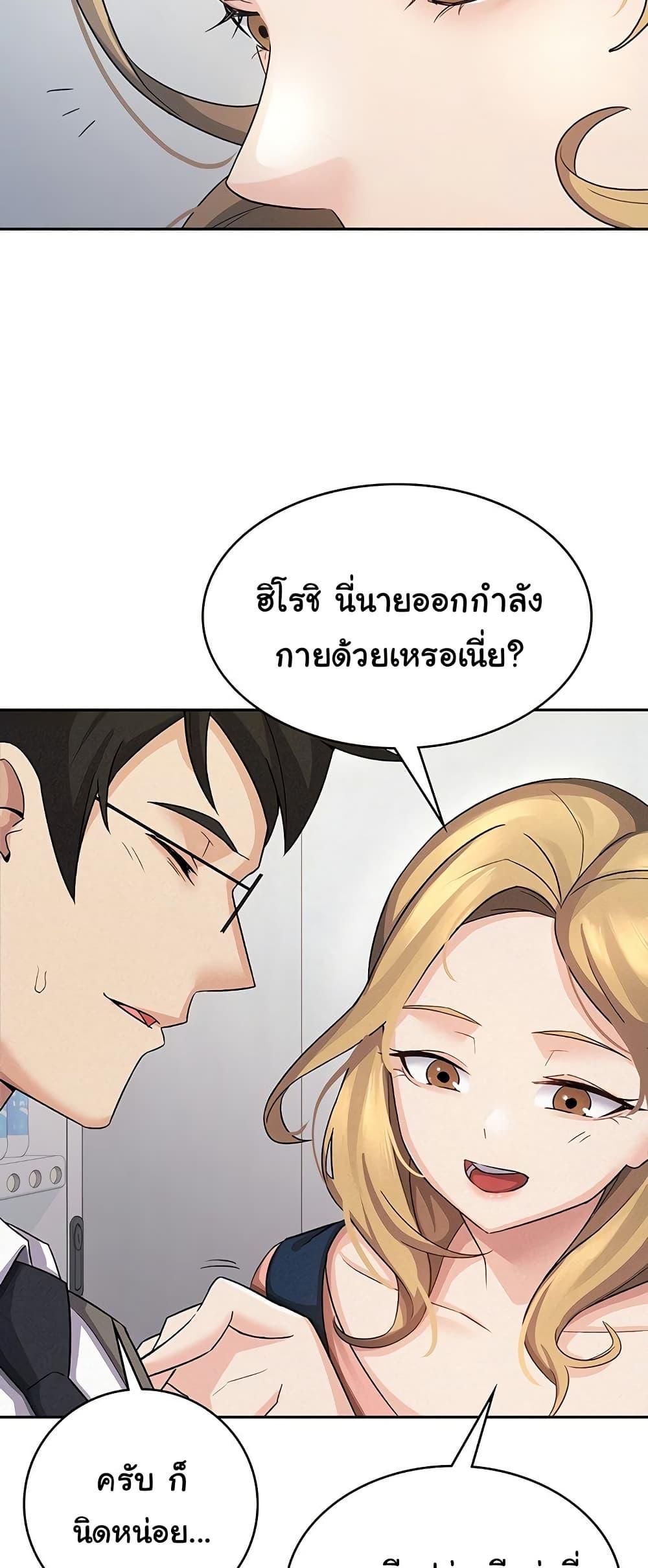 อ่านมังงะ Tax Girlfriend ตอนที่ 5/34.jpg