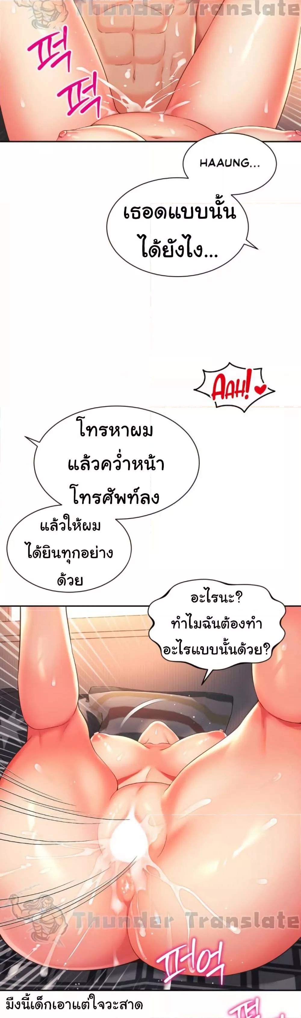 อ่านมังงะ Friend’s Mom Is Mine ตอนที่ 38/34.jpg