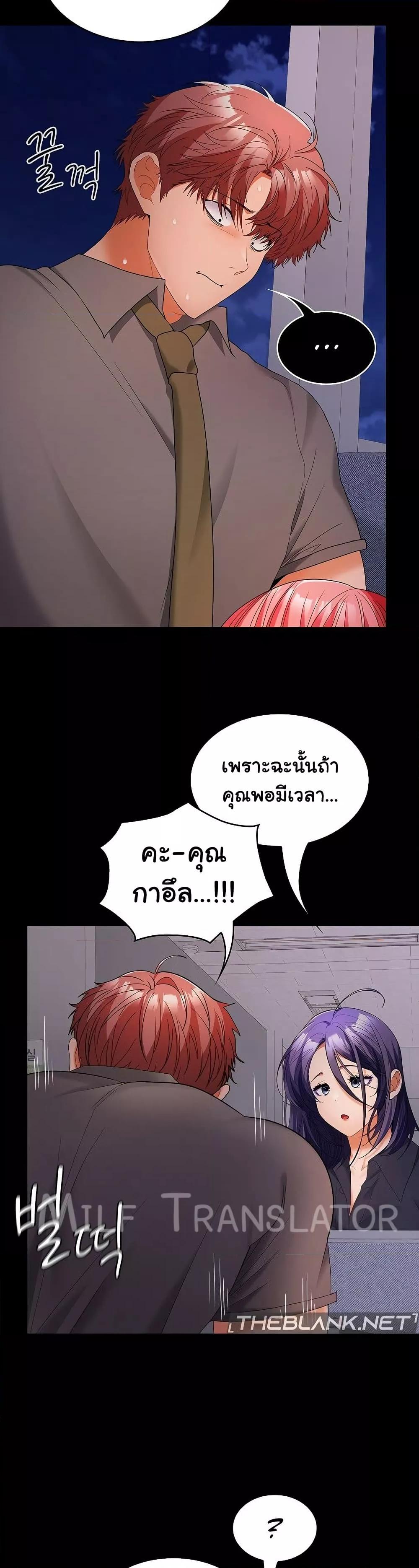 อ่านมังงะ Not at Work ตอนที่ 37/34.jpg