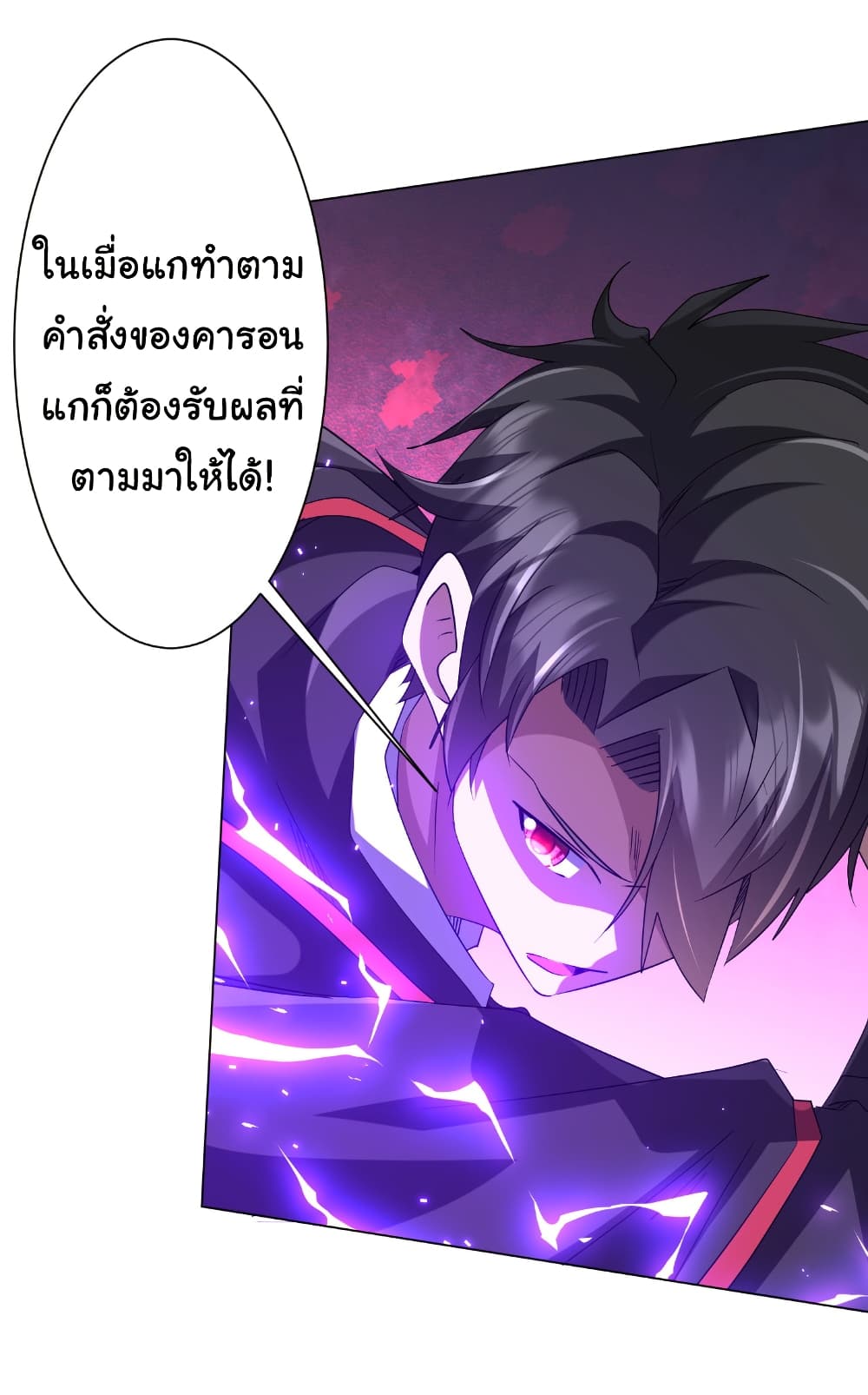 อ่านมังงะ Start with Trillions of Coins ตอนที่ 174/34.jpg