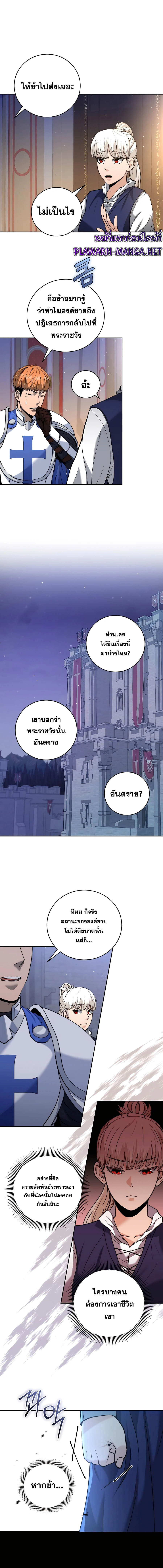 อ่านมังงะ Holy Emperor’s Grandson is a Necromancer ตอนที่ 20/3.jpg