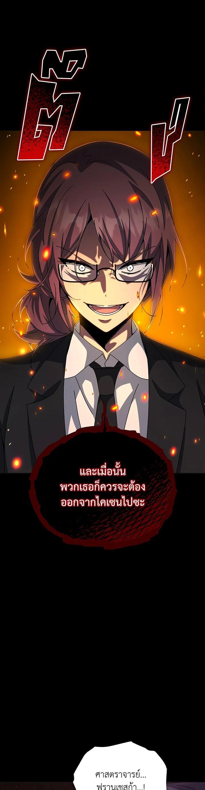 อ่านมังงะ Necromancer Academy’s Genius Summoner ตอนที่ 139/34.jpg