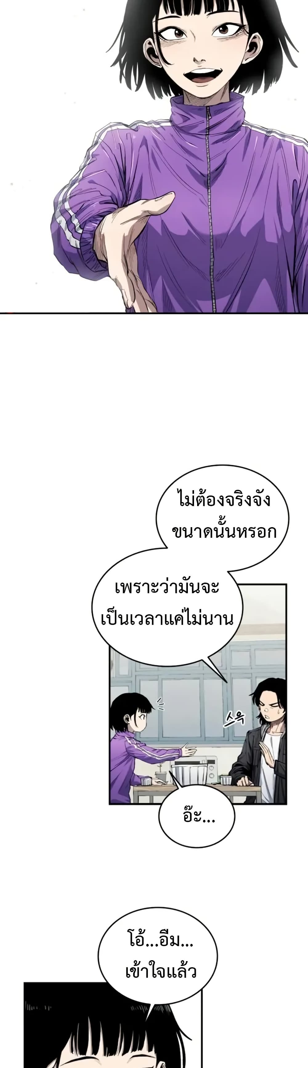 อ่านมังงะ High Class ตอนที่ 7/34.jpg