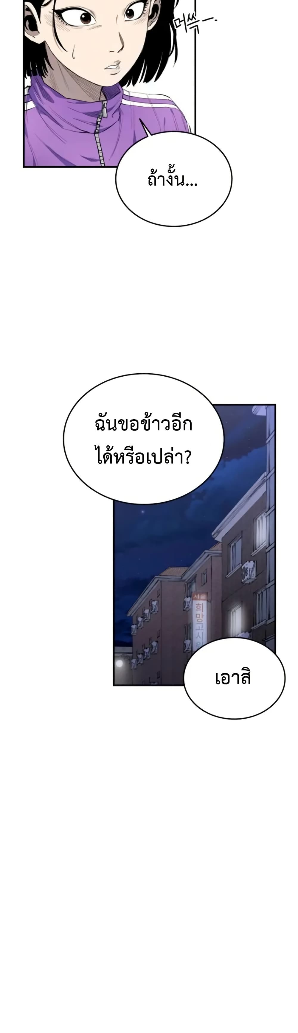 อ่านมังงะ High Class ตอนที่ 7/35.jpg