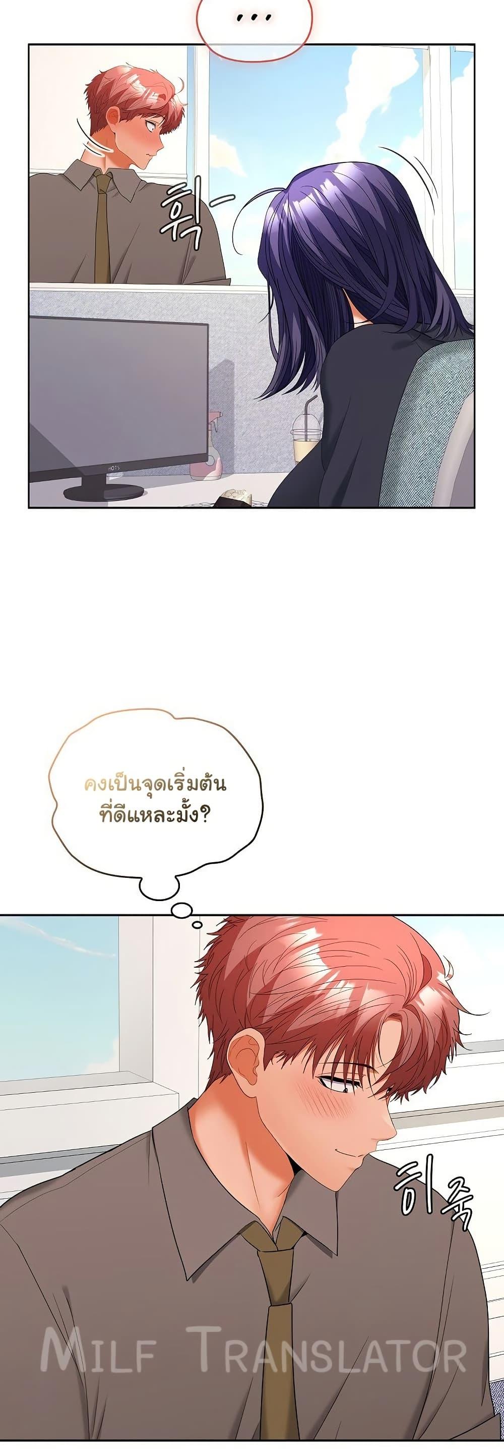 อ่านมังงะ Not at Work ตอนที่ 36/35.jpg