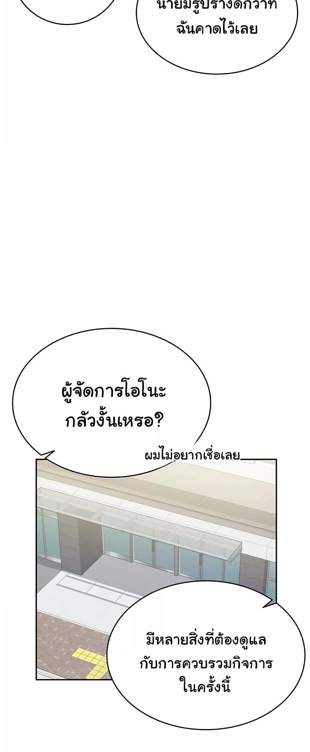 อ่านมังงะ Tax Girlfriend ตอนที่ 5/35.jpg