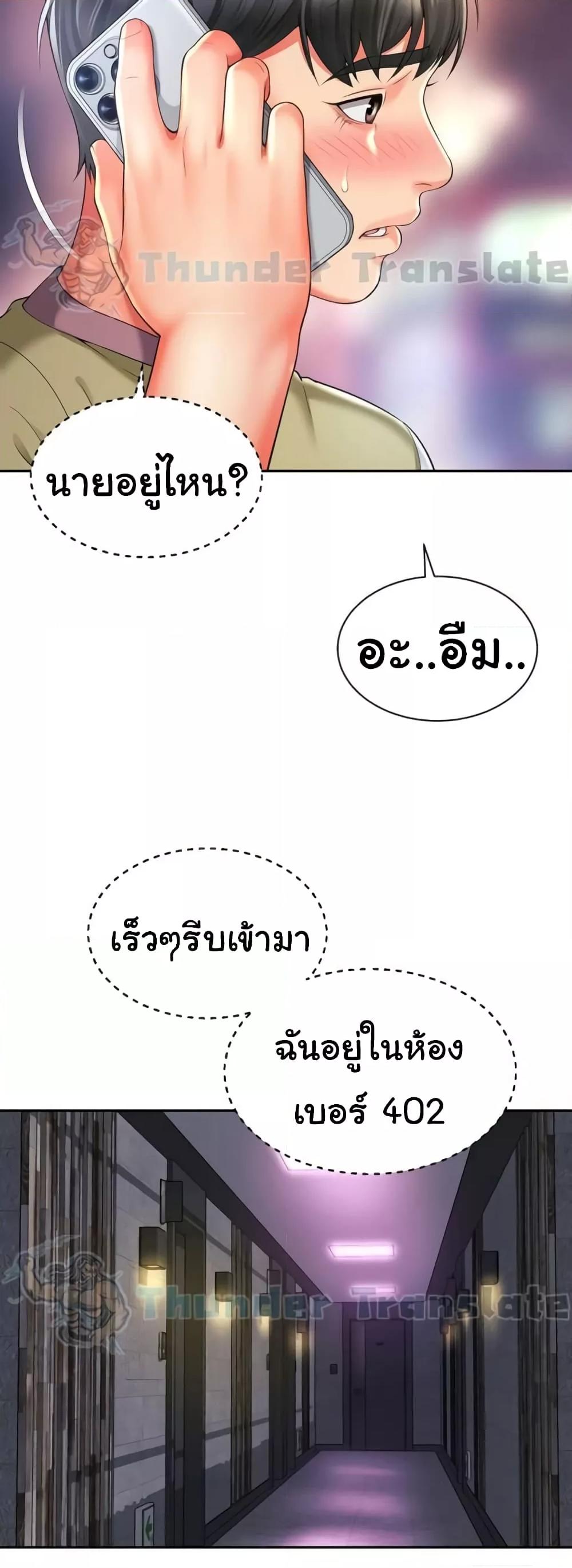 อ่านมังงะ Friend’s Mom Is Mine ตอนที่ 31/36.jpg