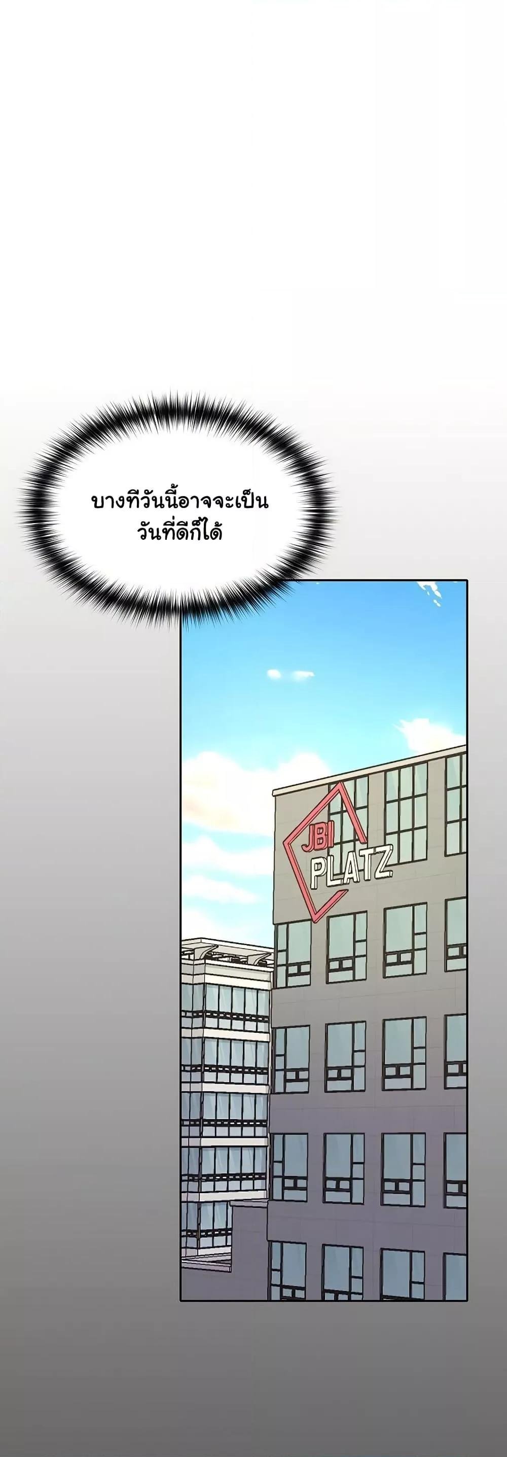 อ่านมังงะ Not at Work ตอนที่ 36/36.jpg