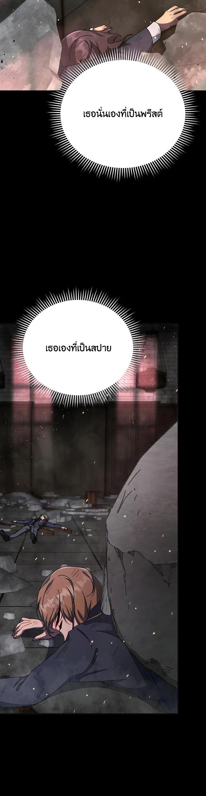 อ่านมังงะ Necromancer Academy’s Genius Summoner ตอนที่ 139/36.jpg