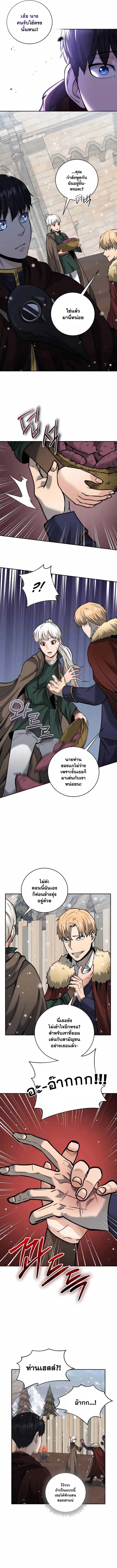 อ่านมังงะ Holy Emperor’s Grandson is a Necromancer ตอนที่ 10/3.jpg