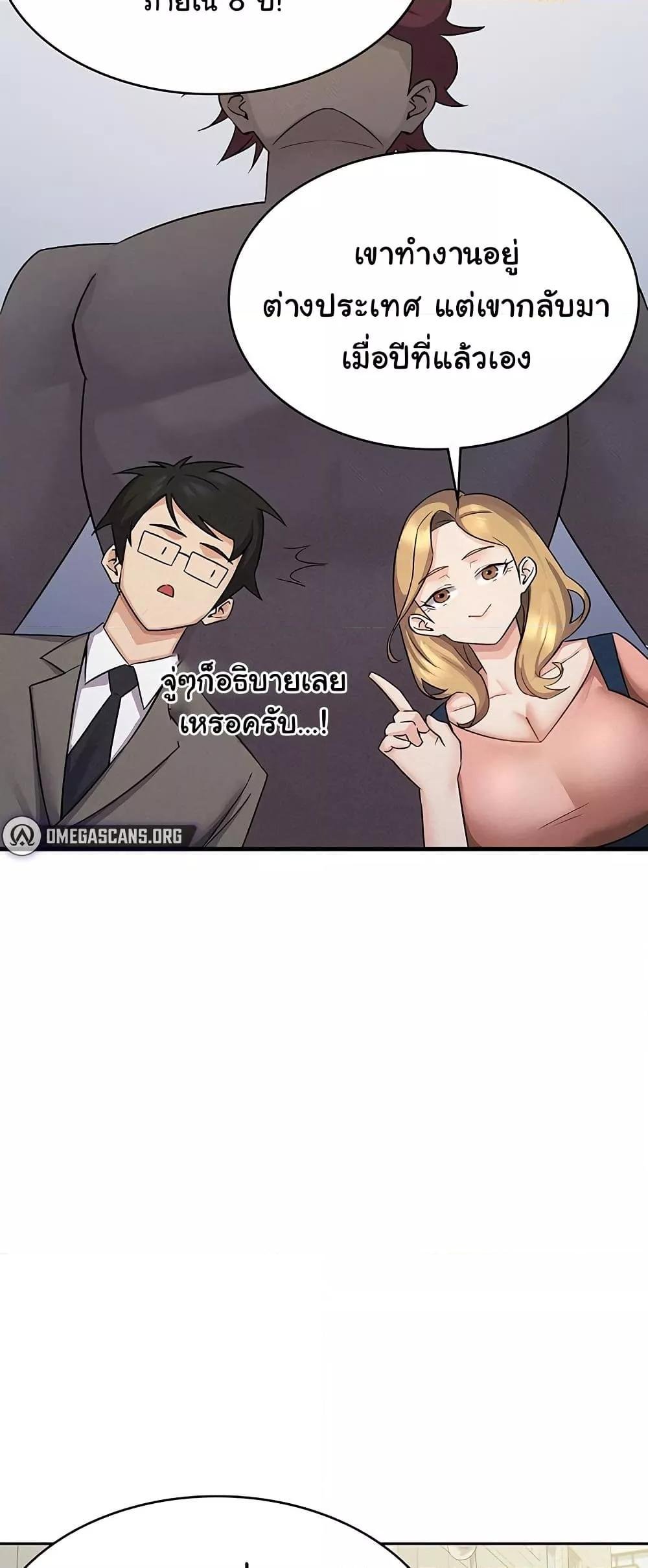 อ่านมังงะ Tax Girlfriend ตอนที่ 5/37.jpg