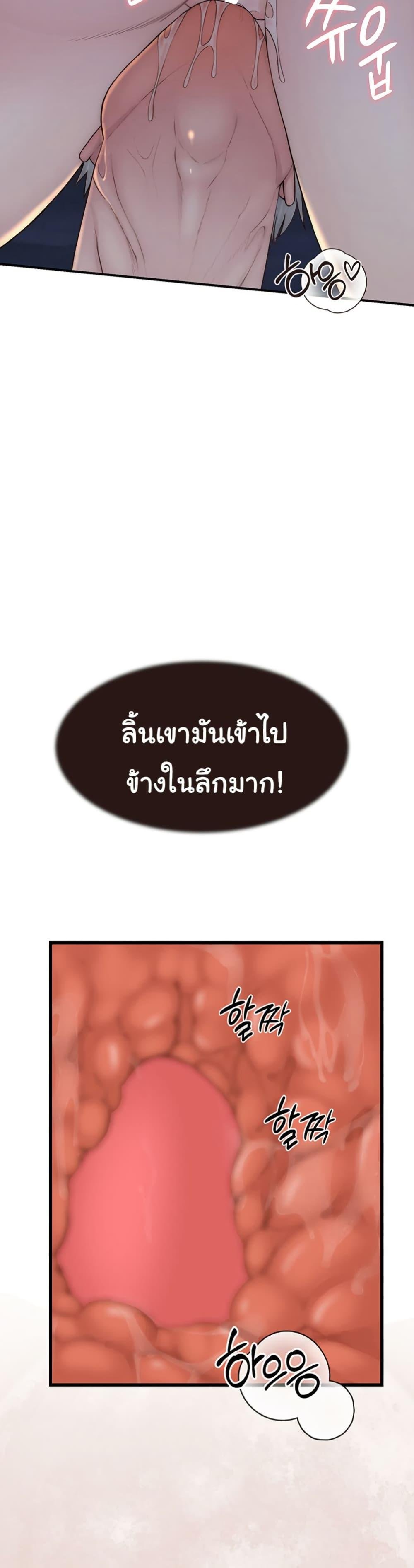 อ่านมังงะ Addicted to My Mother ตอนที่ 73/37.jpg