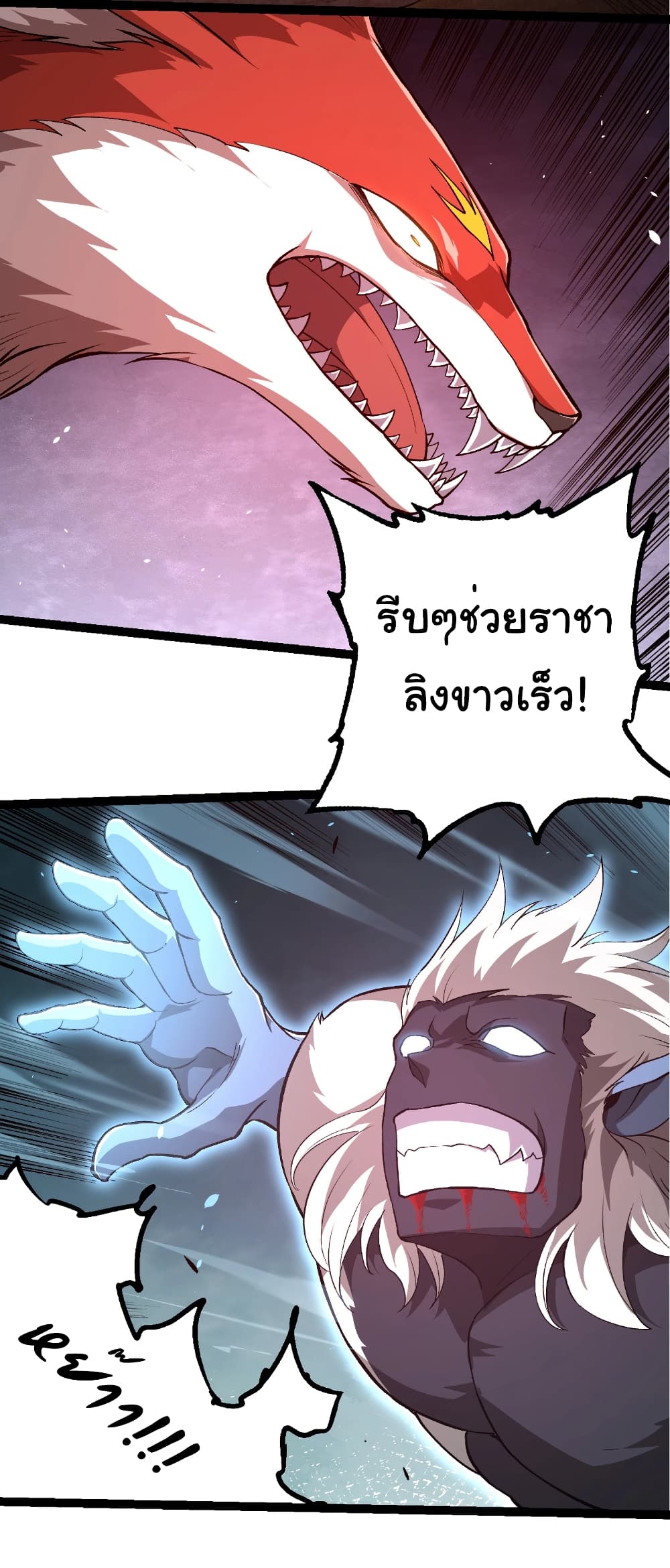 อ่านมังงะ Evolution from the Big Tree ตอนที่ 276/3.jpg